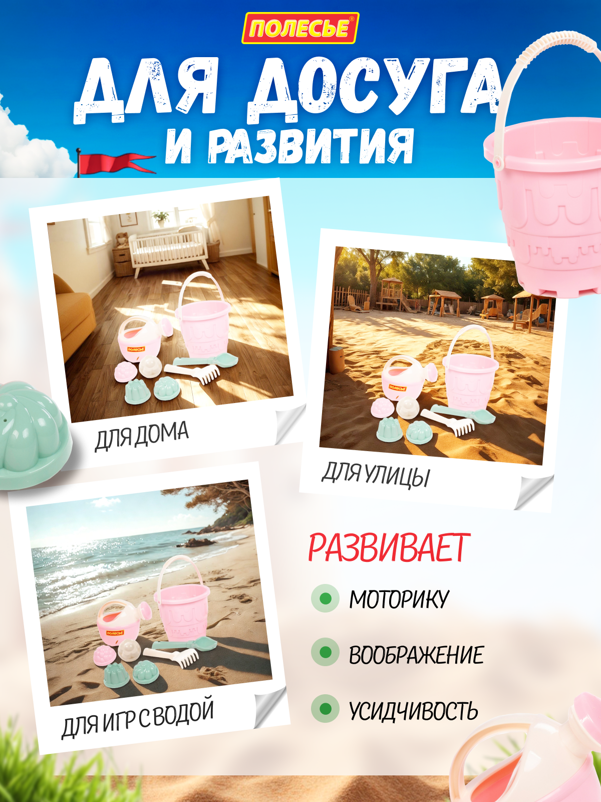 Песочный набор Полесье 8 элементов розовый 1 предм. - фото 10