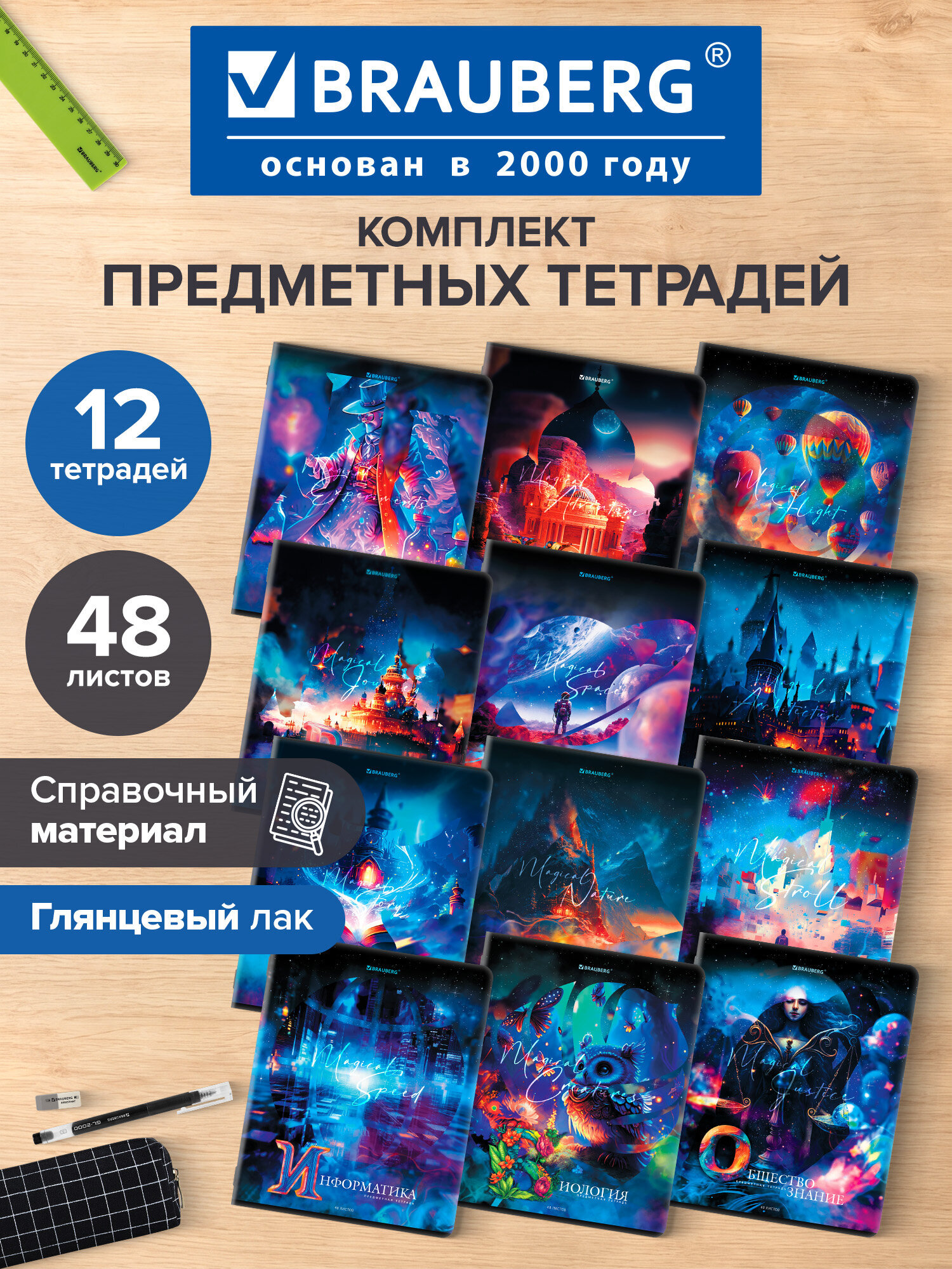Тетрадь Brauberg 48 лист. 12 шт. - фото 1