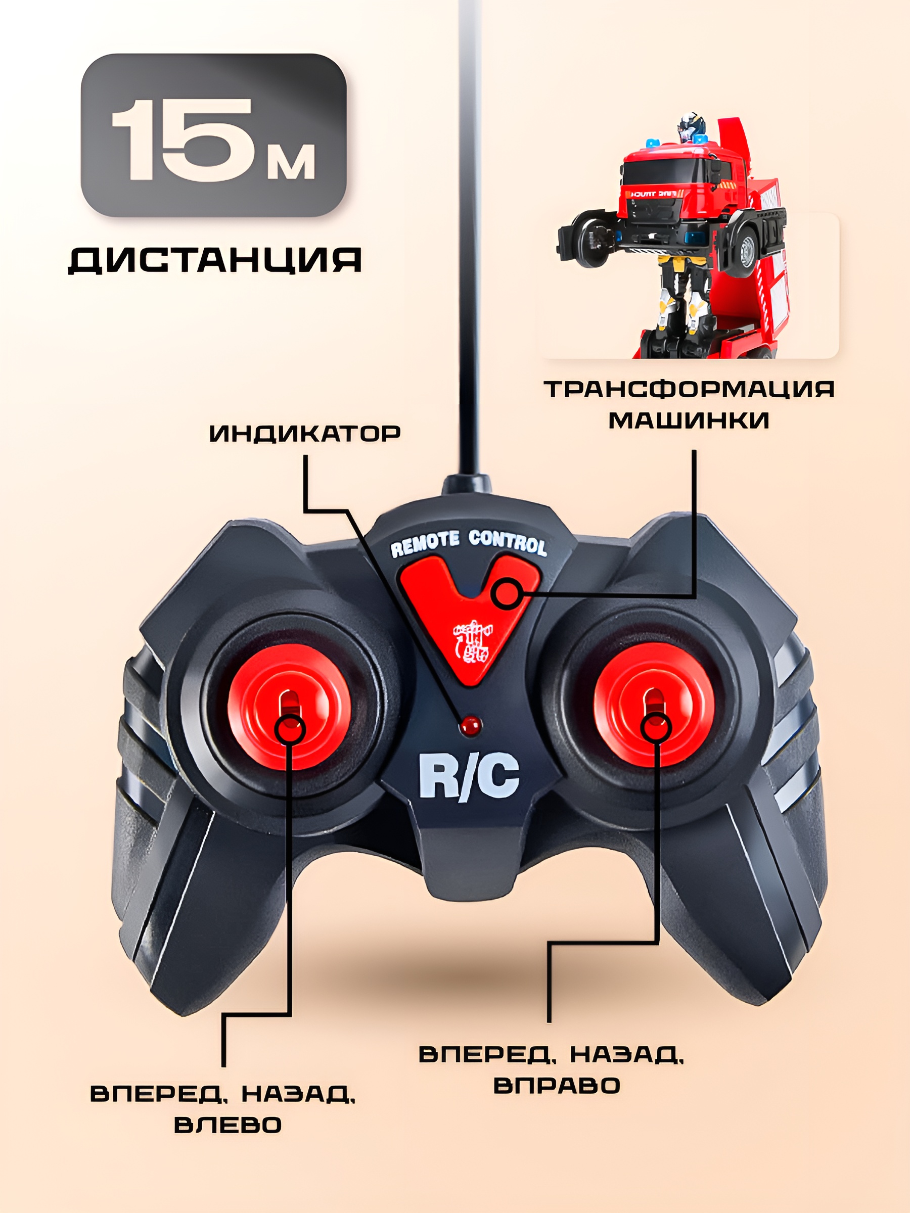 Пожарная машина-трансформер SHARKTOYS на пульте управления Стреляет водой - фото 6