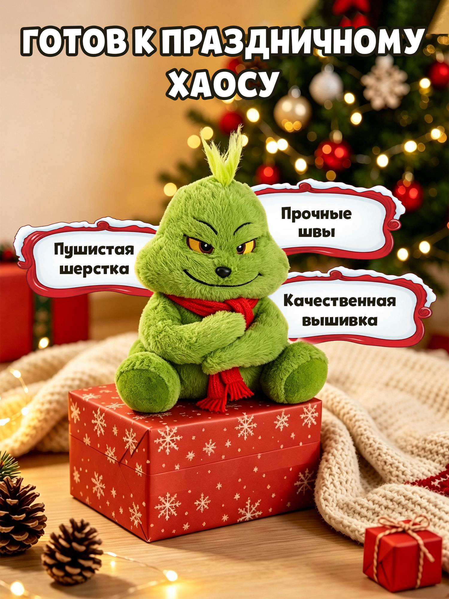 Мягкая игрушка Гринч - фото 3