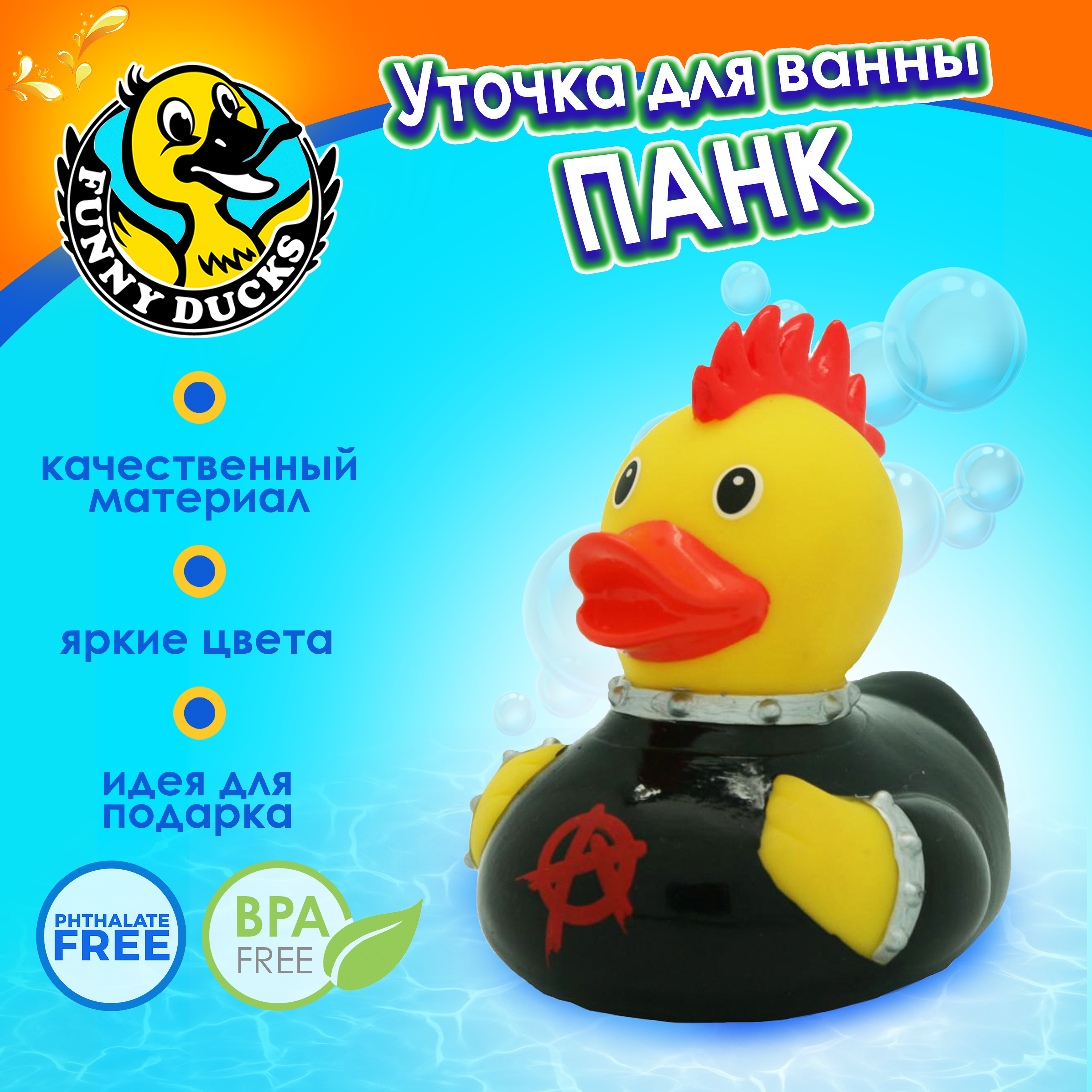 Игрушка Funny ducks Панк Уточка - фото 1