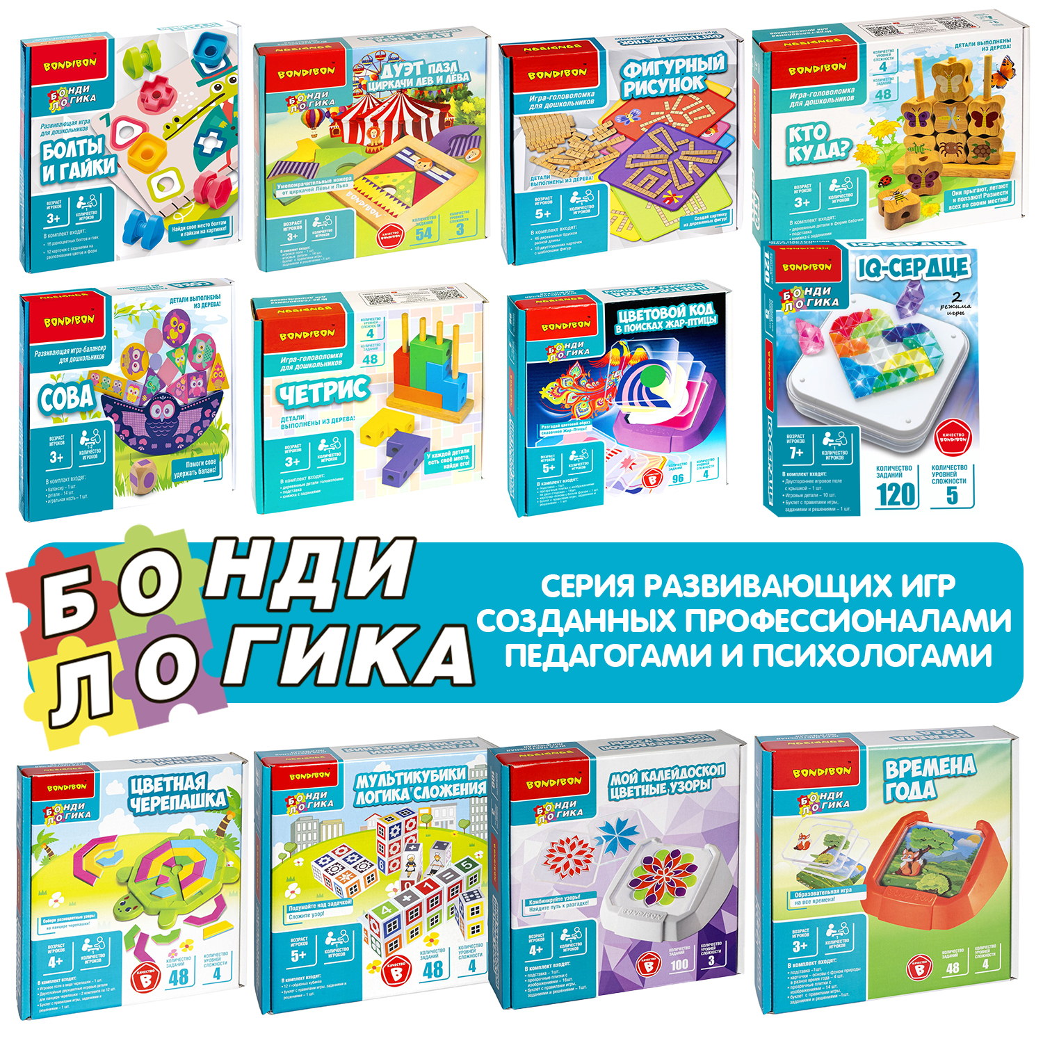 Настольная игра Bondibon логическая IQ-СЕРДЦЕ - фото 10