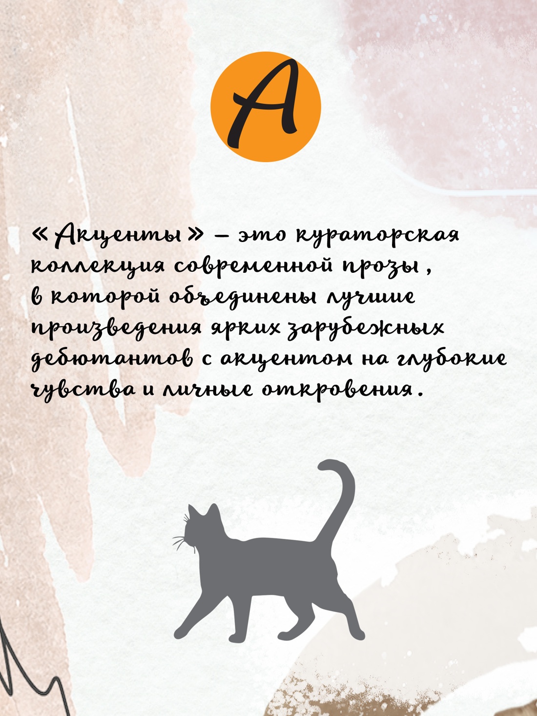 Книга Иностранка Акценты Ю С Кошки не ходят на работу мяг обл - фото 9