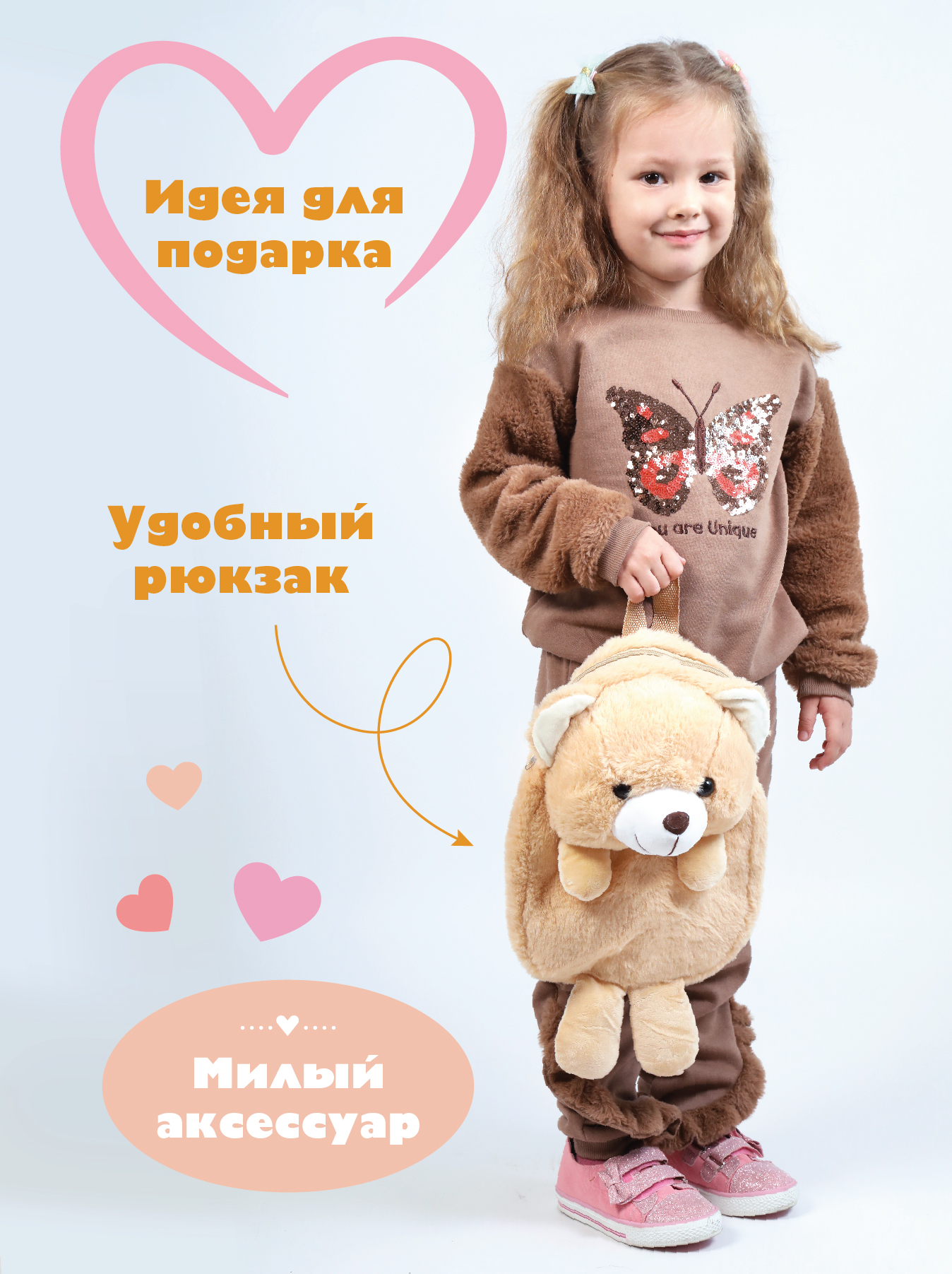Рюкзак Fluffy Family - фото 2