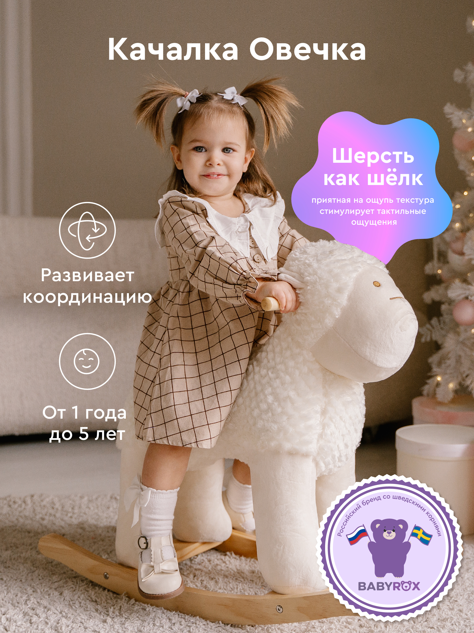 Качалка BabyRox лошадка - фото 2