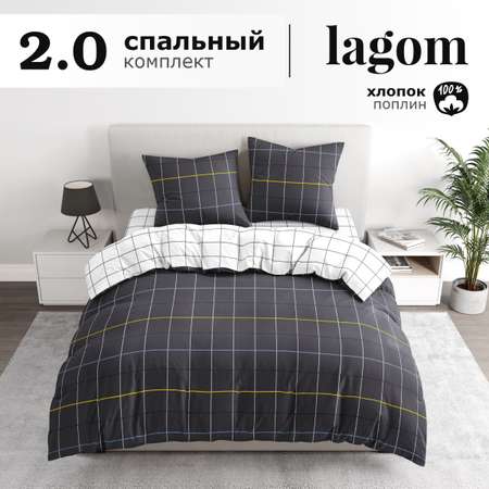Комплект постельного белья lagom Питео двуспальный