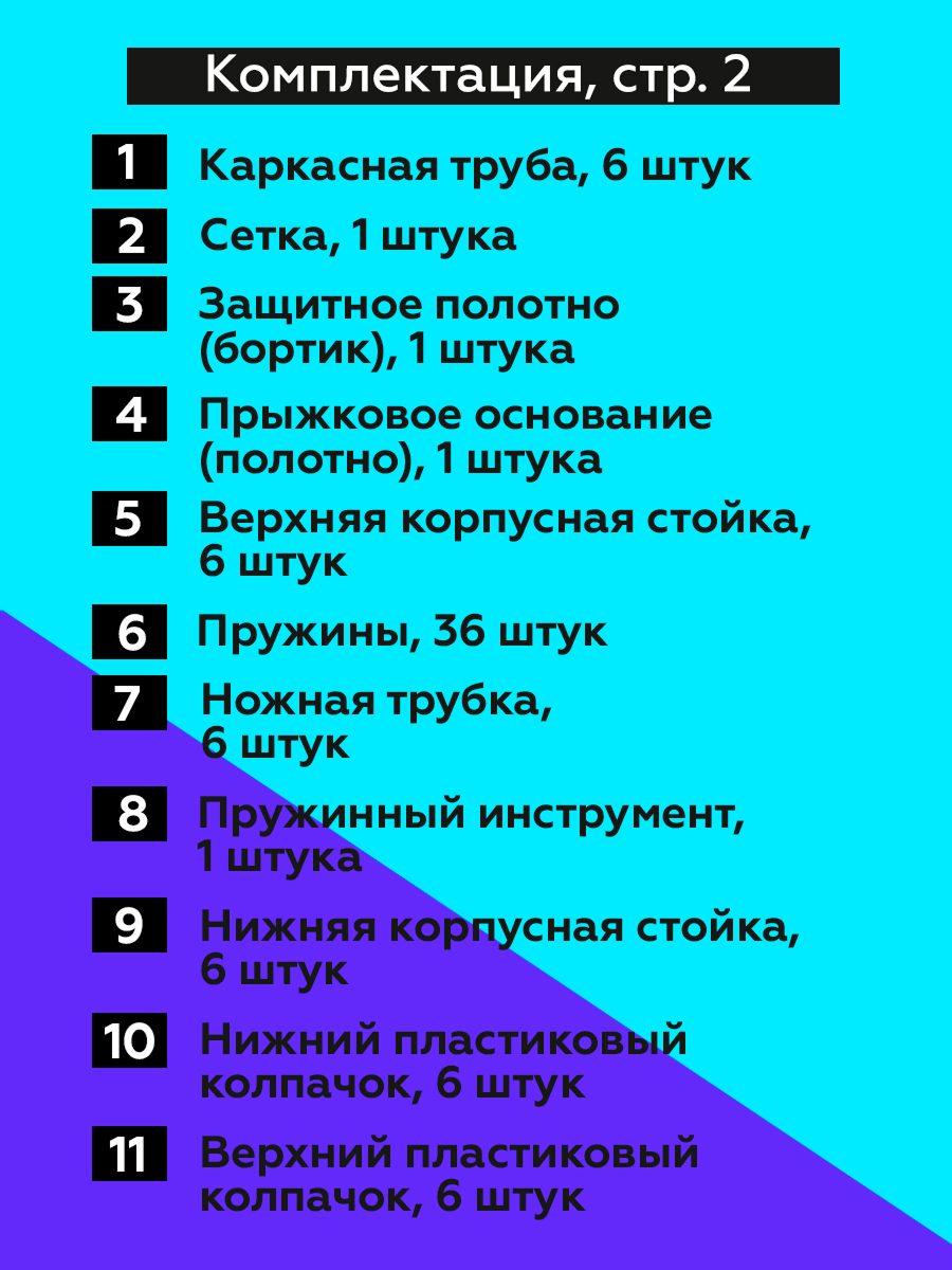 Батут U-TURN Детский / До 120 кг / Ø 157см / С сеткой / Розовый - фото 6
