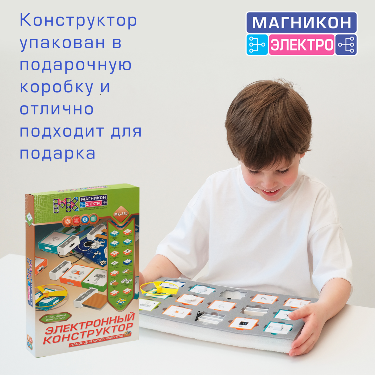 Конструктор МАГНИКОН Набор для экспериментов электронный 15 дет. - фото 11