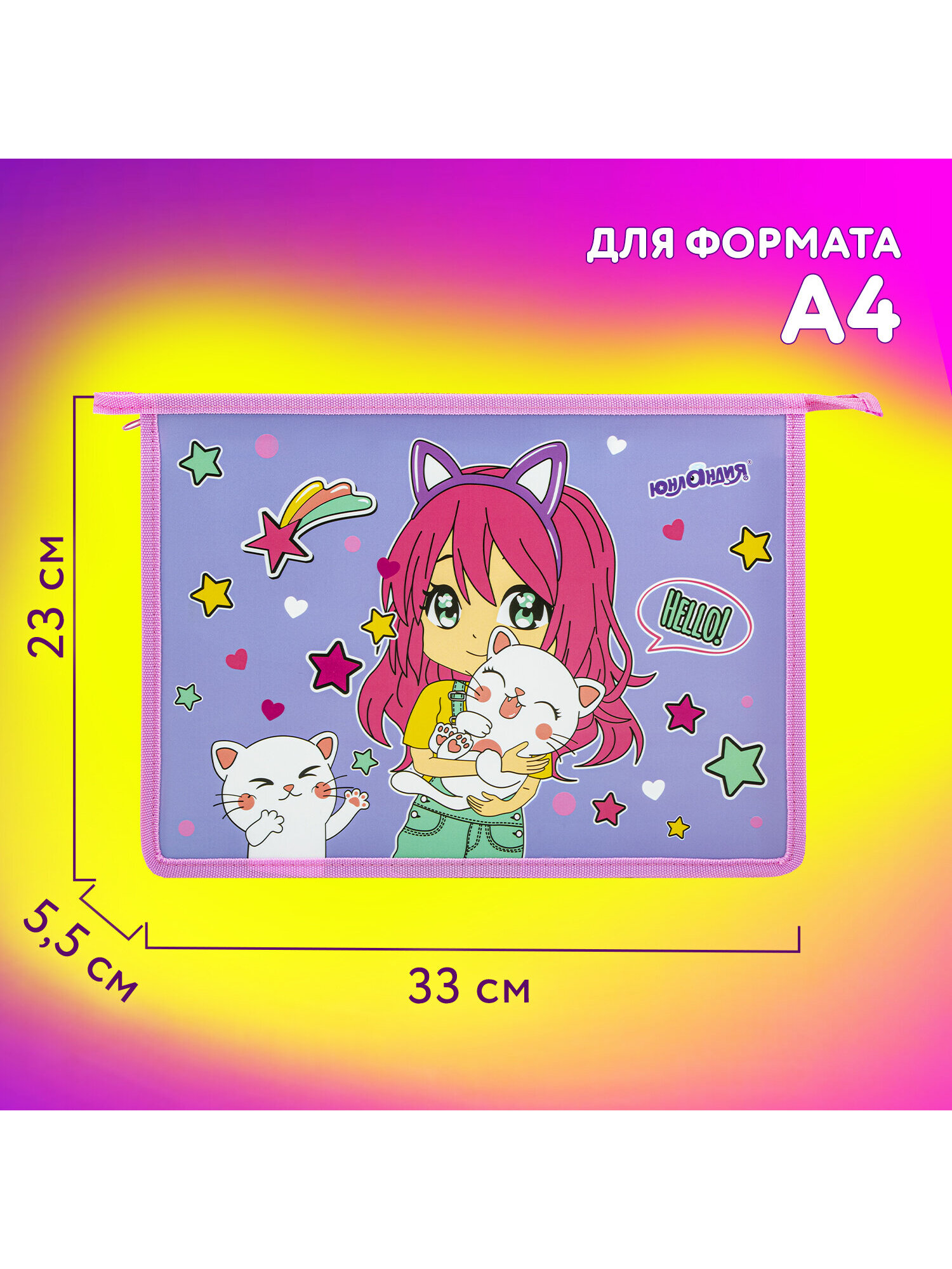 Папка для труда Юнландия А4 - фото 5