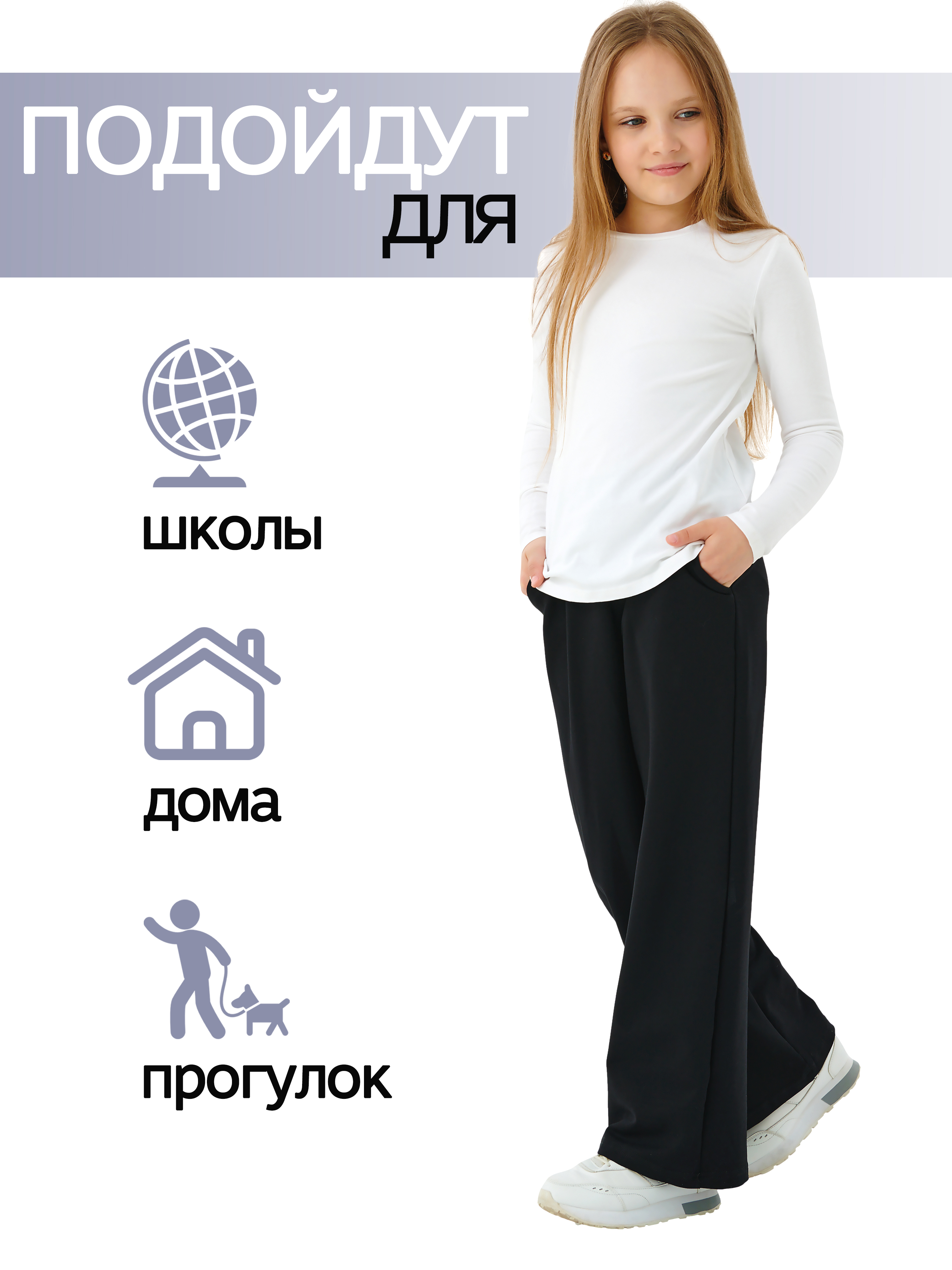 Брюки ДО-Детская Одежда 6304ФП/черный - фото 5