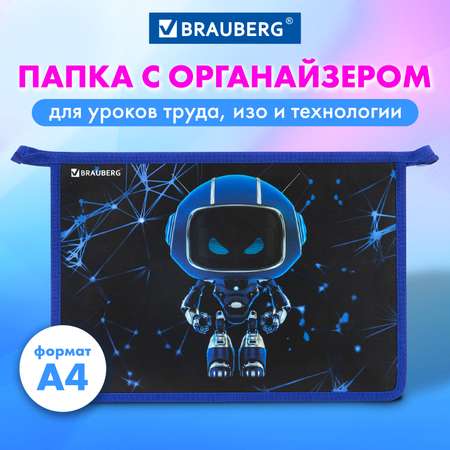 Папка для труда Brauberg А4