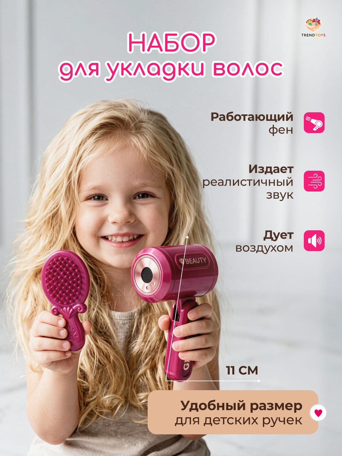 Игрушка TrendToys туалетный столик Салон красоты для девочек - фото 3
