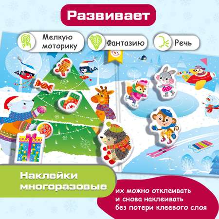 Настольная игра Дрофа-Медиа Наряди ёлочку
