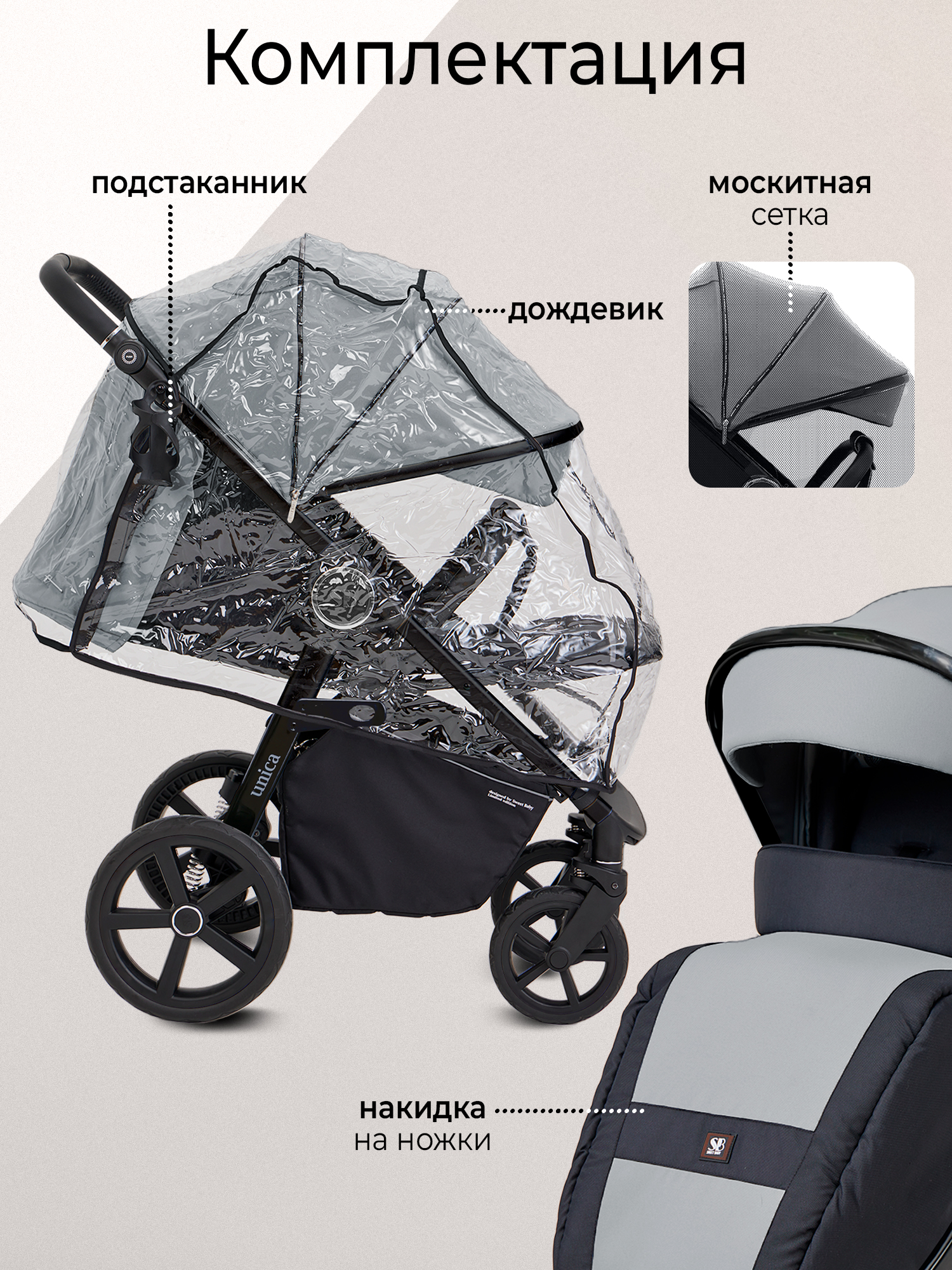 Коляска прогулочная Sweet Baby Unica Grey серый - фото 10