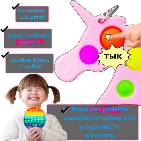 Поп-ит MINI-TOYS