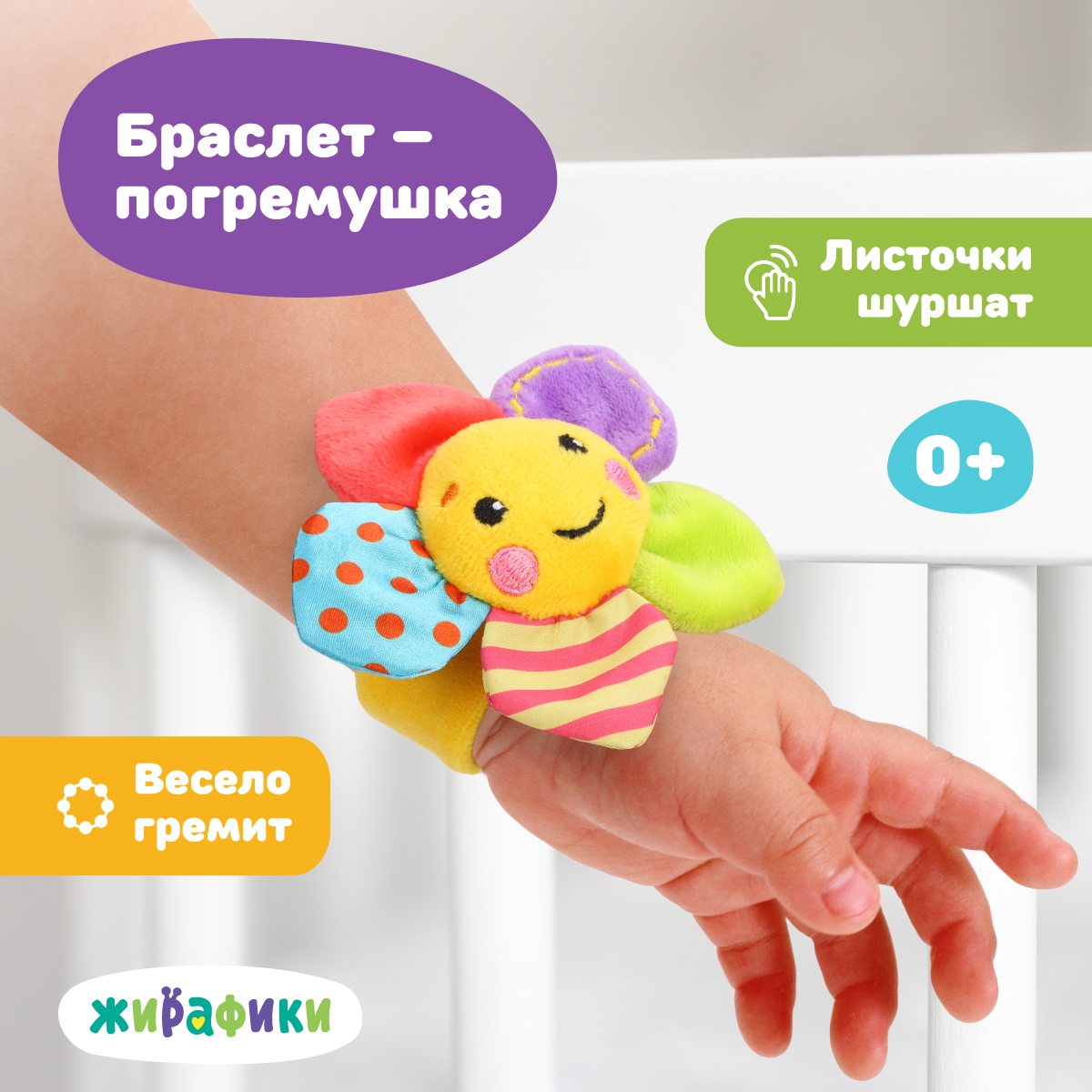 Игрушка Жирафики погремушка - фото 1