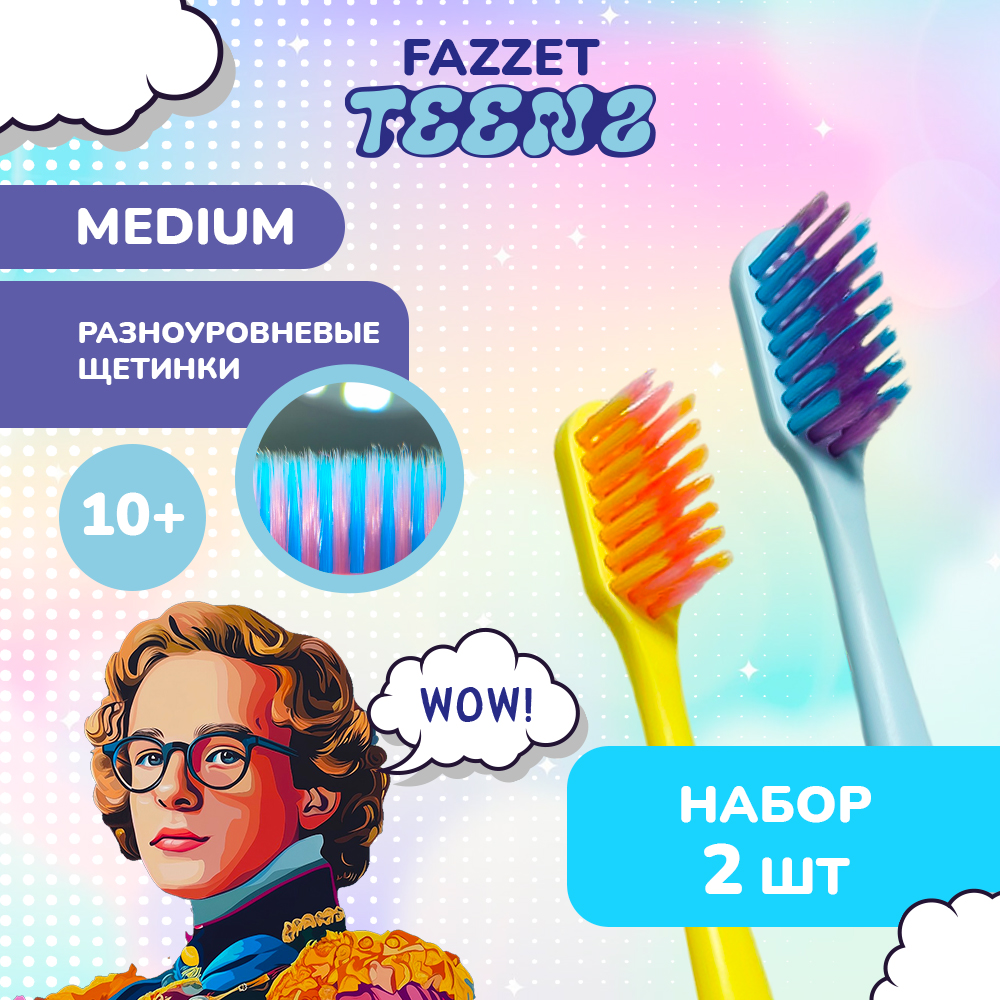 Зубная щетка классическая Fazzet ORGANIC от 10 лет 2 шт. - фото 1