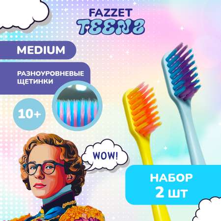 Зубная щетка классическая Fazzet ORGANIC от 10 лет 2 шт.