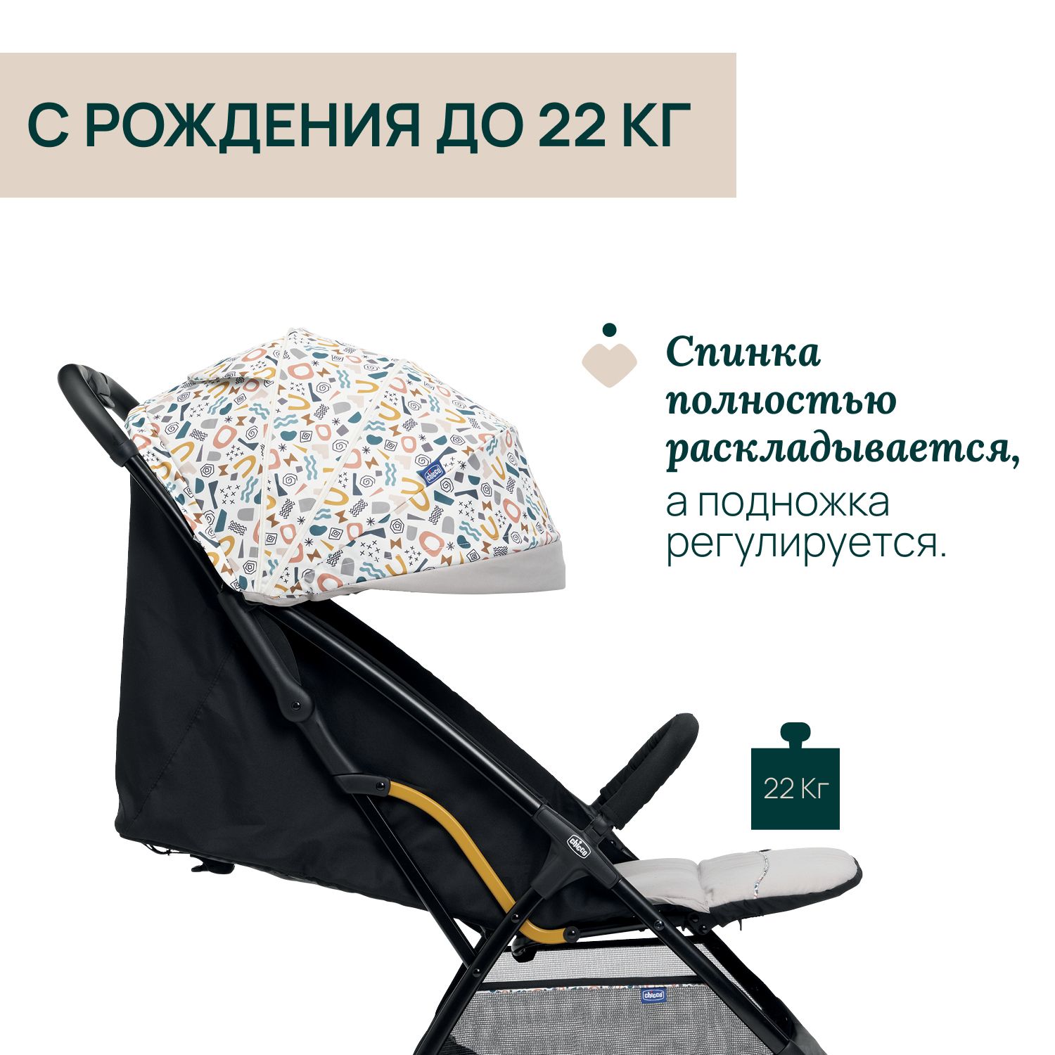 Коляска прогулочная Chicco белый - фото 3