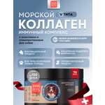 Морской коллаген PETS BIN иммунитет плацентум 70 г