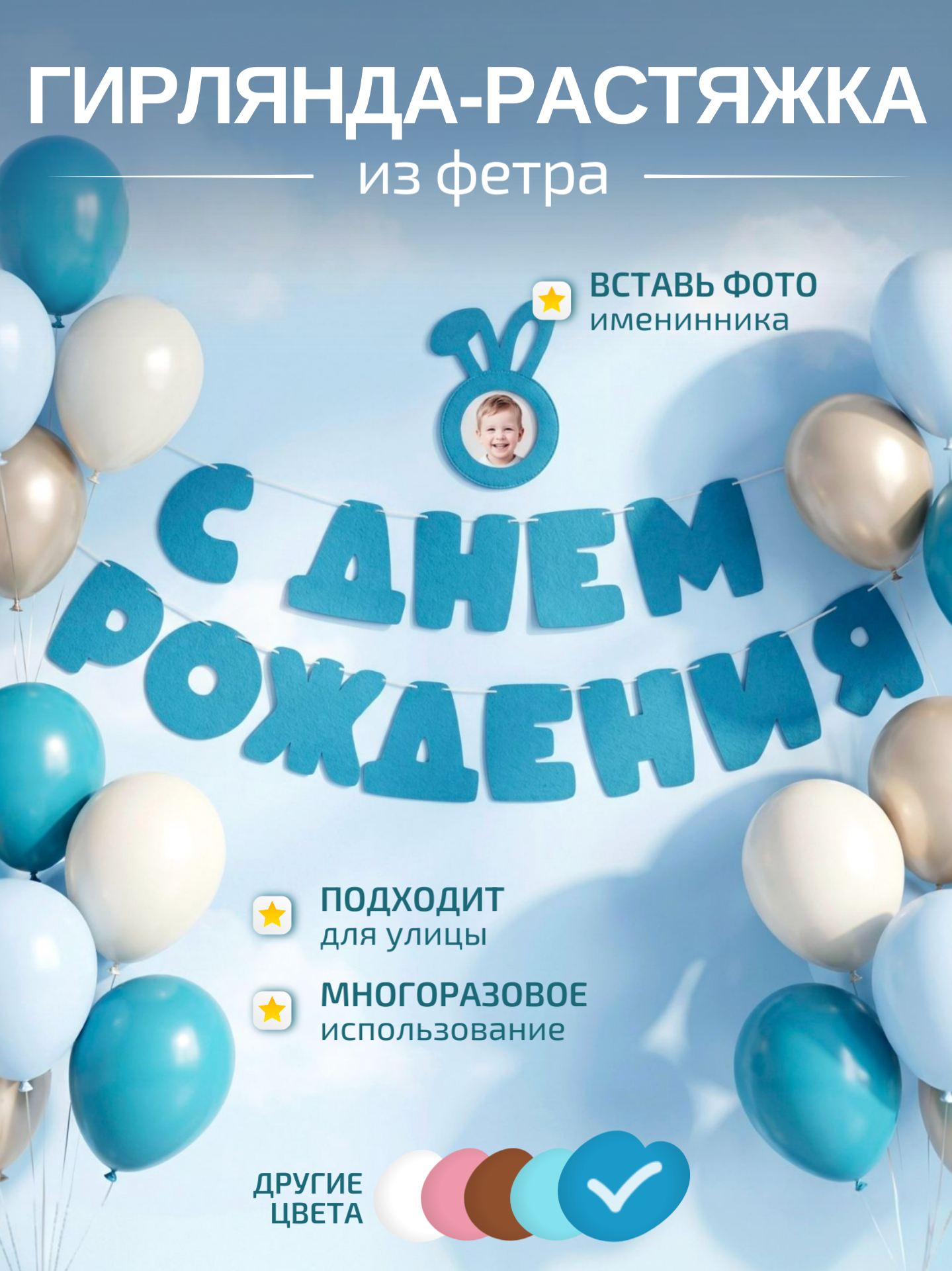 Гирлянда-растяжка Mimibabybook С Днем Рождения из фетра синяя - фото 1