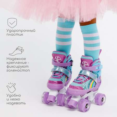 Роликовые коньки Amarobaby 34-37
