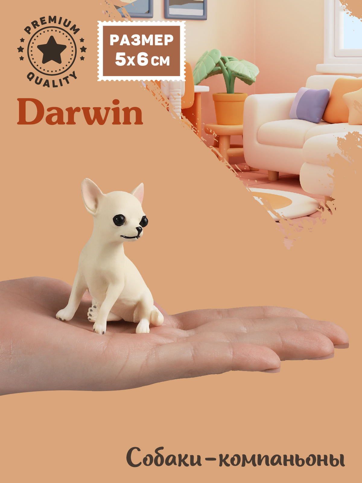 Фигурка DARWIN Собака Чихуахуа - фото 2