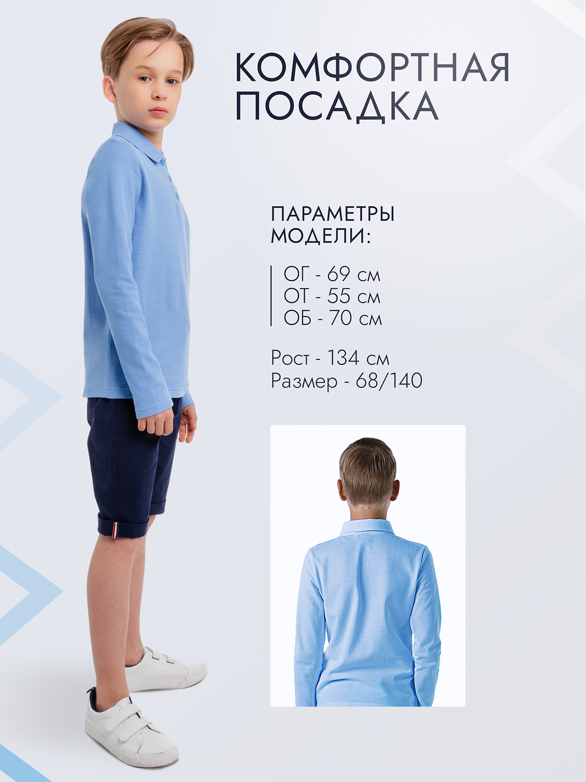 Поло GOJO 625светло-синий - фото 4