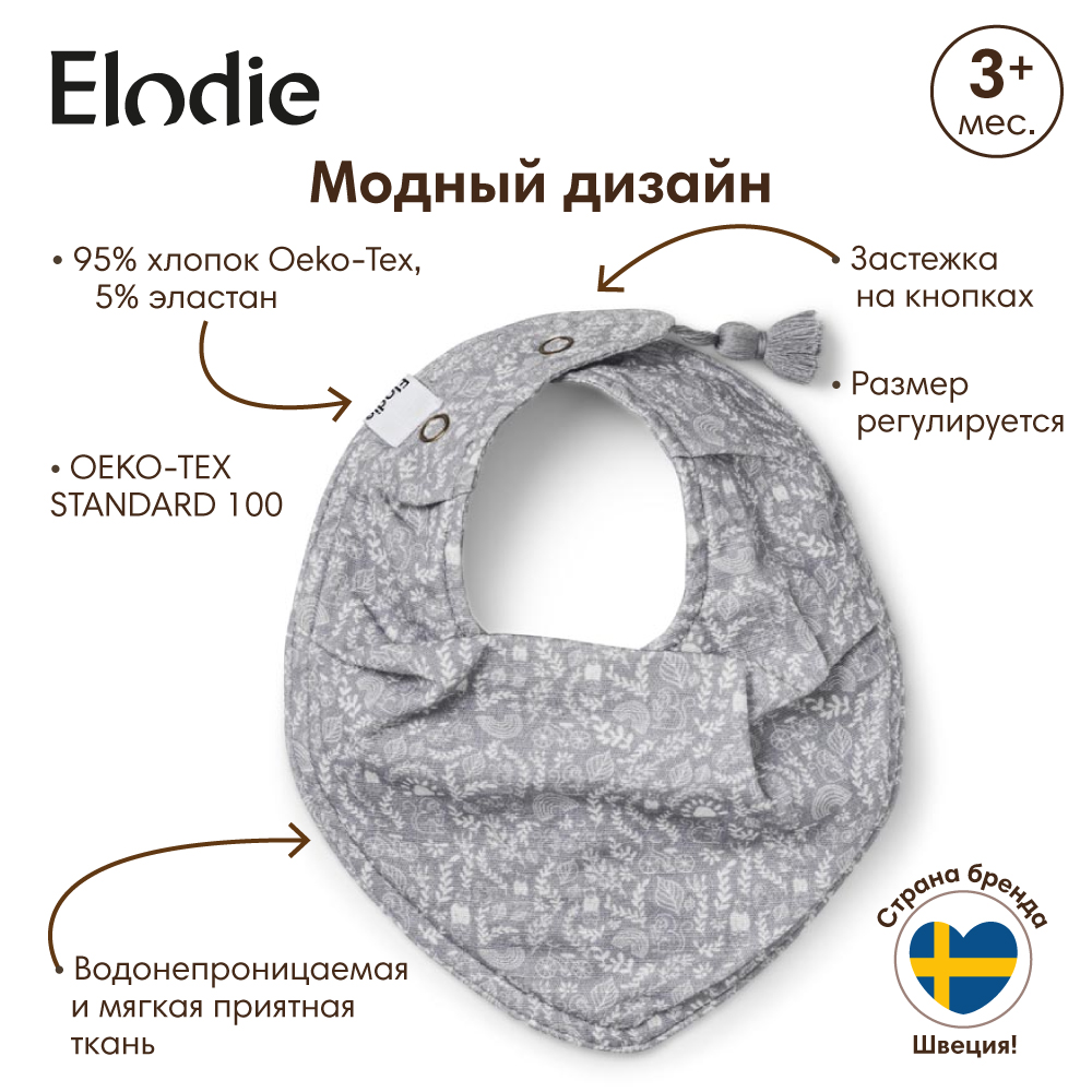 Нагрудник Elodie текстиль в ассортименте - фото 2