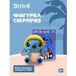 Фигурка Stitch сюрприз