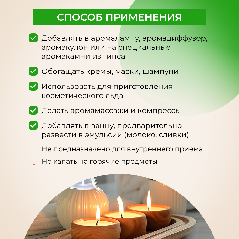 Масло Siberina - фото 6