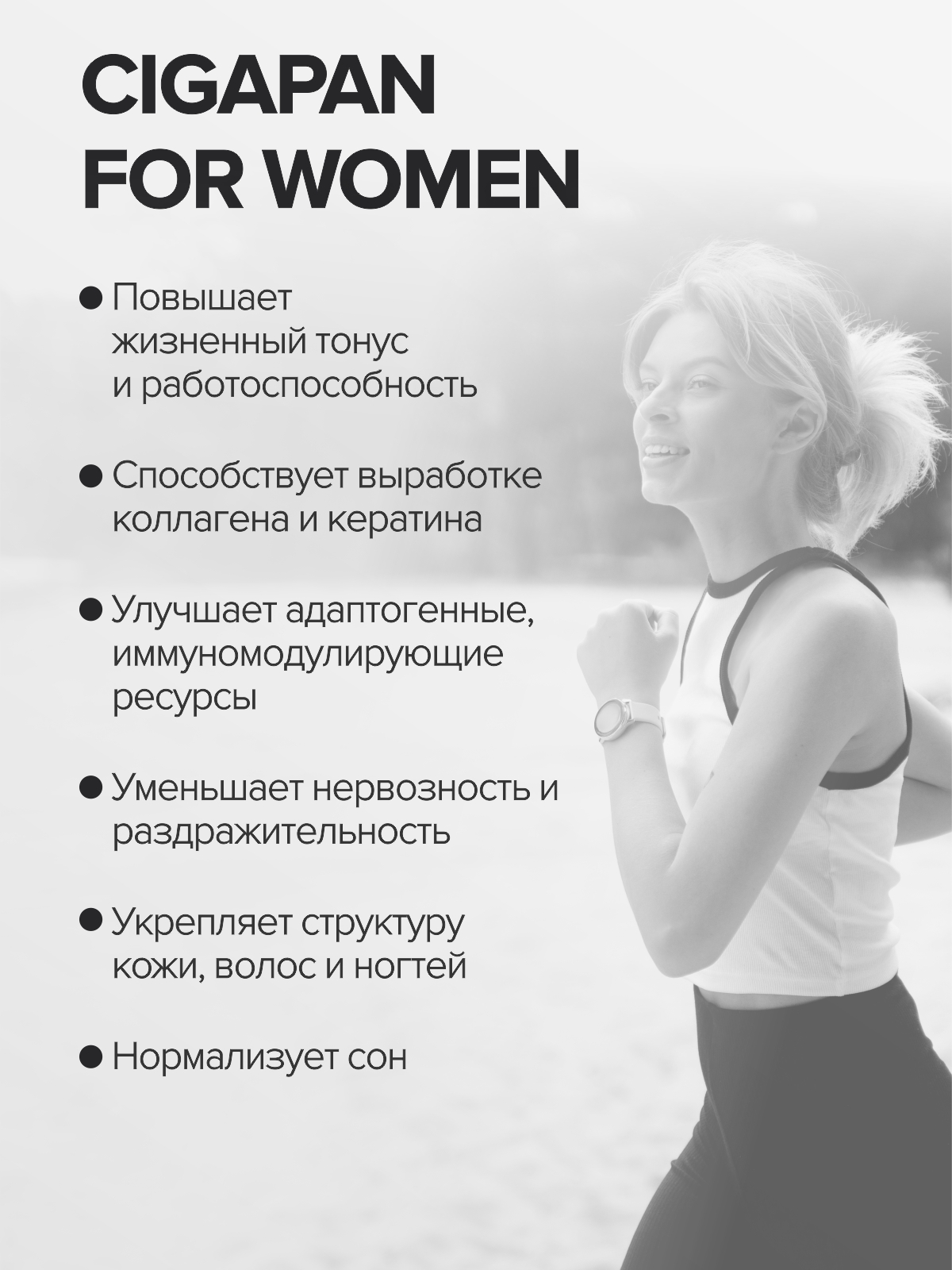 Витамины для женщин комлекс CigaPan Цыгапан женские мультивитамины красота ногтей, кожи и волос, 120 капсул - фото 4