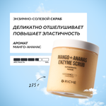 Скраб RICHE Энзимный 250 мл