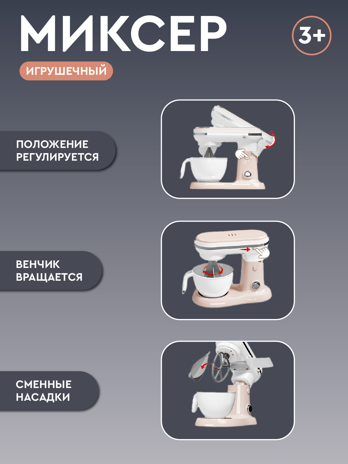 Игрушка AMORE BELLO миксер - фото 3