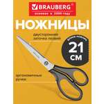 Ножницы канцелярские Brauberg