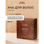 Хна натуральная Zeitun для волос и бровей медно-рыжий 300г