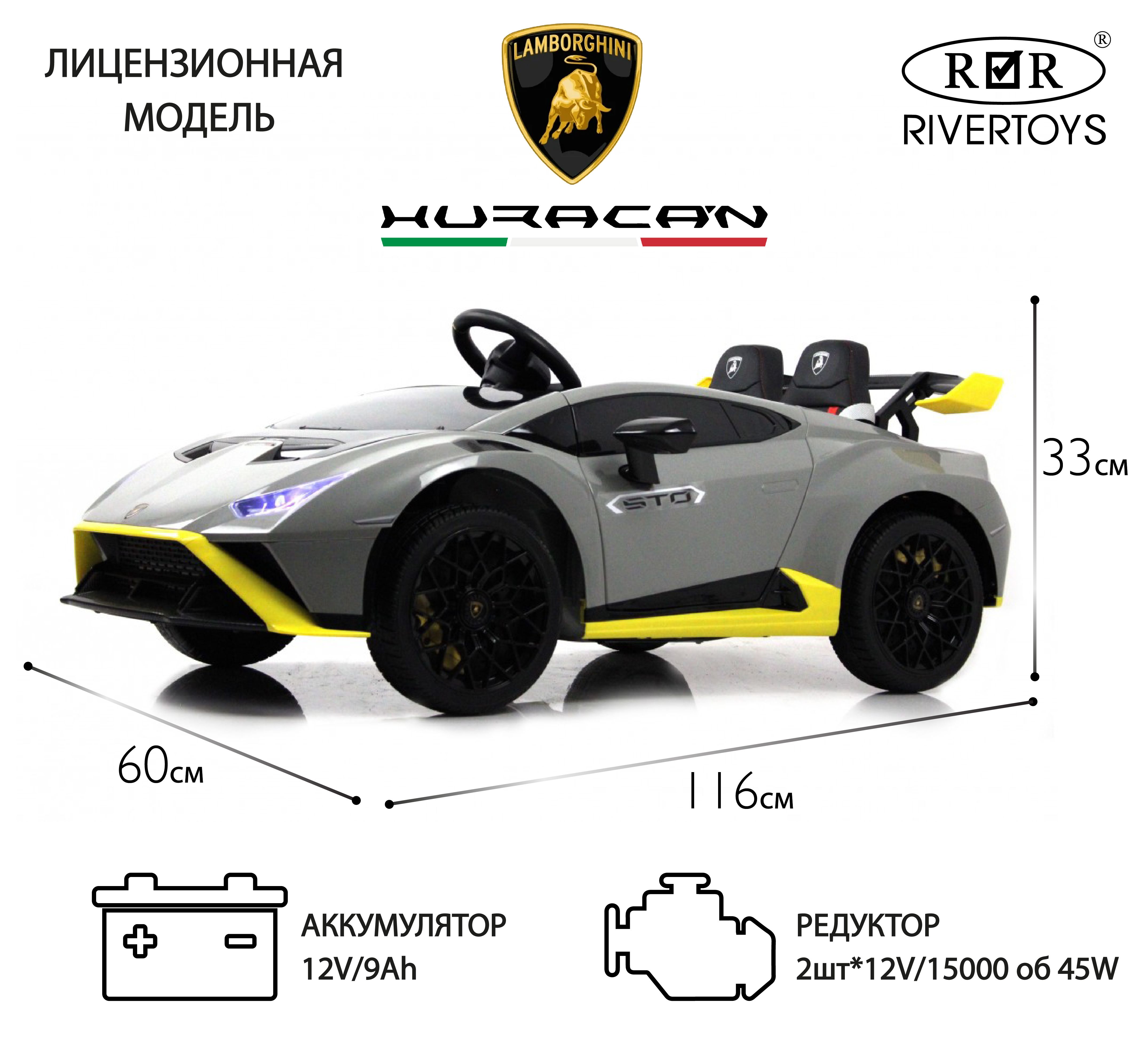 Электромобиль RIVERTOYS Lamborghini E888EE-GRAY С пультом ДУ - фото 1