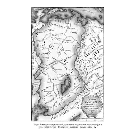 Книга АЗБУКА ЗвНовФэнт./Сандерсон Б./Архив Буресвета. Книга 1. Путь королей
