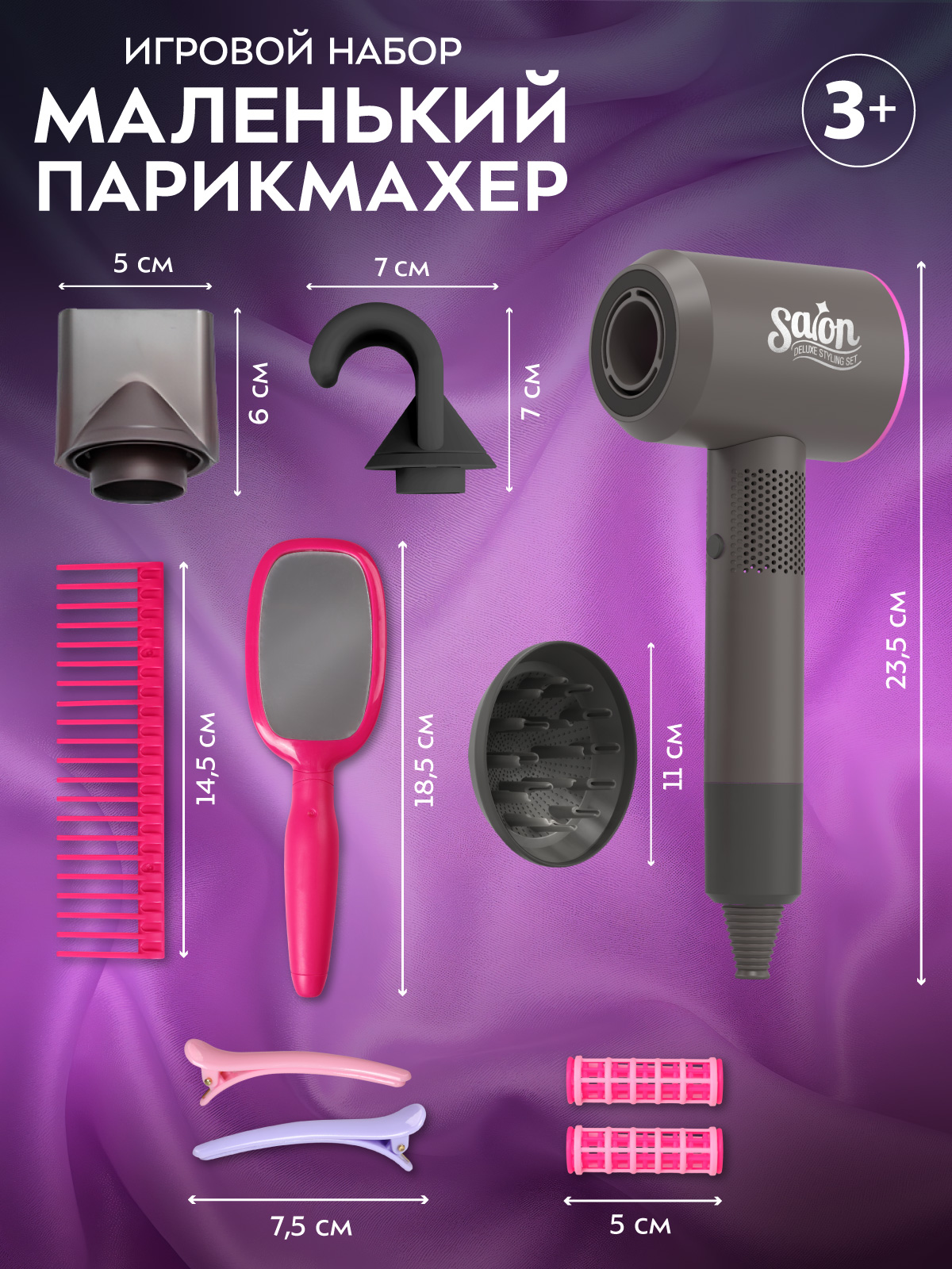 Игрушка AMORE BELLO Парикмахер - фото 5