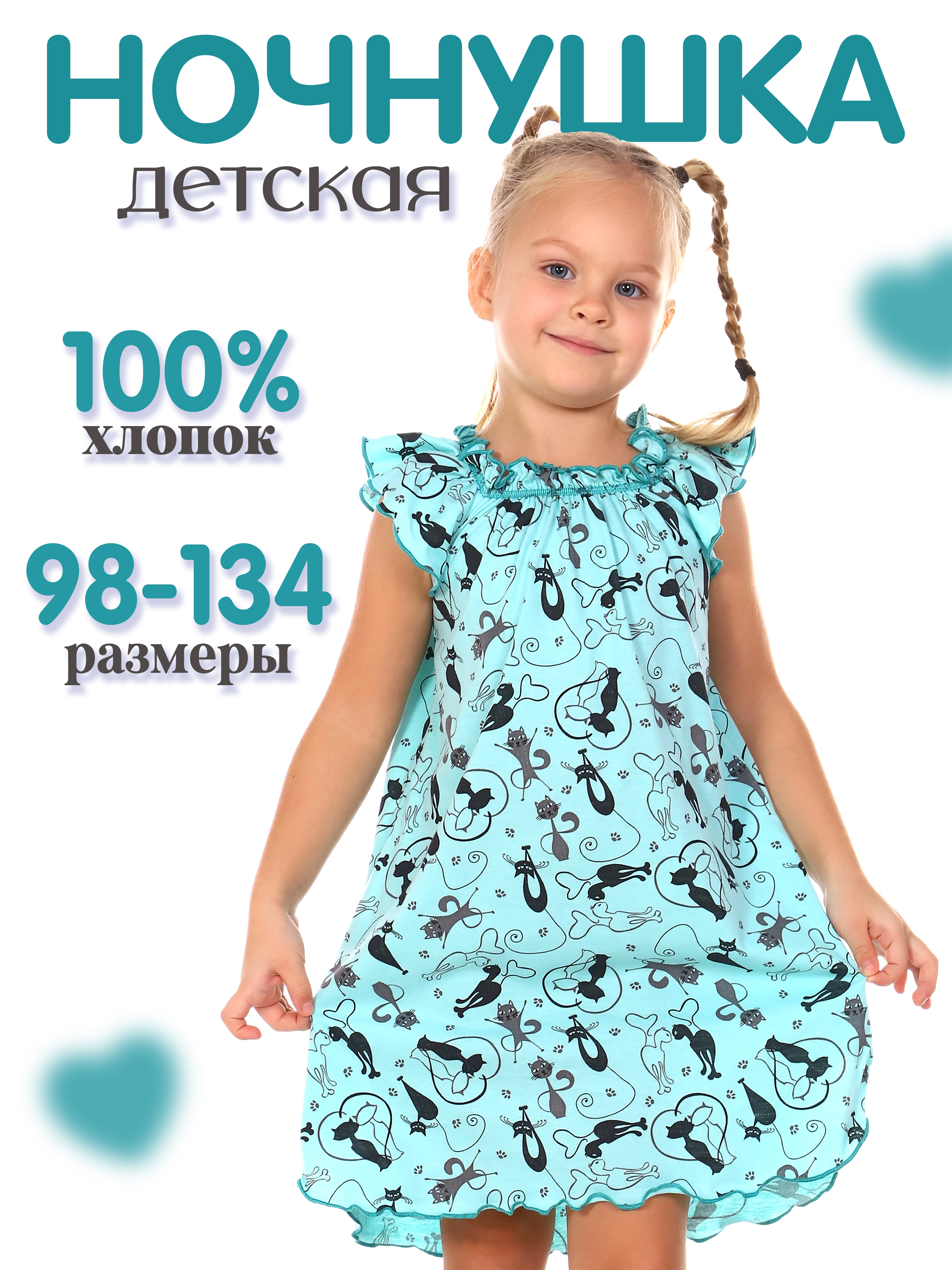 Ночная сорочка ДО-Детская Одежда 0003К/мятный8 - фото 2