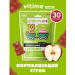 Лактулоза Vitime мармеладные пастилки №30 в zip-пакете