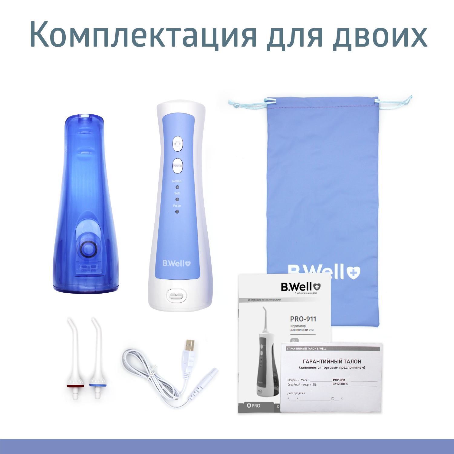Ирригатор B.Well моноструйный 3 реж. - фото 14