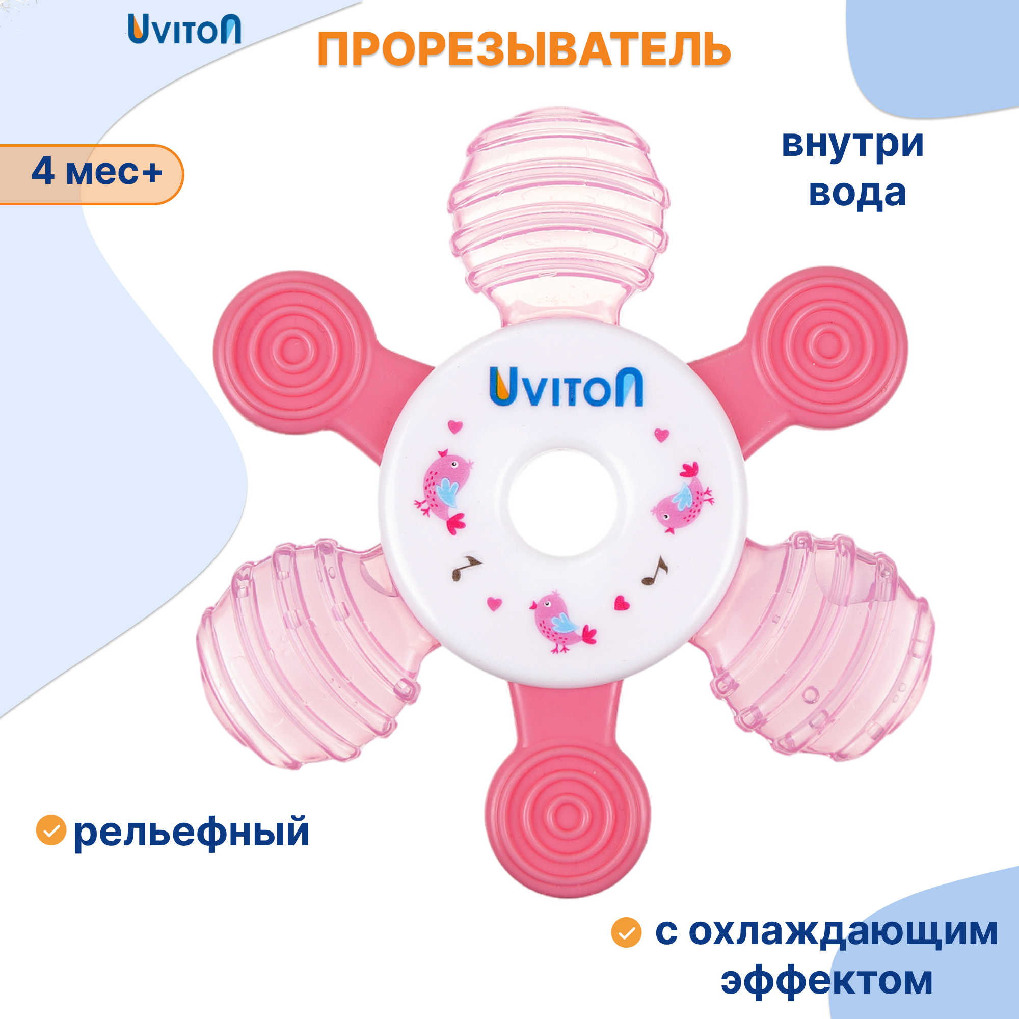 Прорезыватель Uviton Снежинка в ассортименте - фото 1