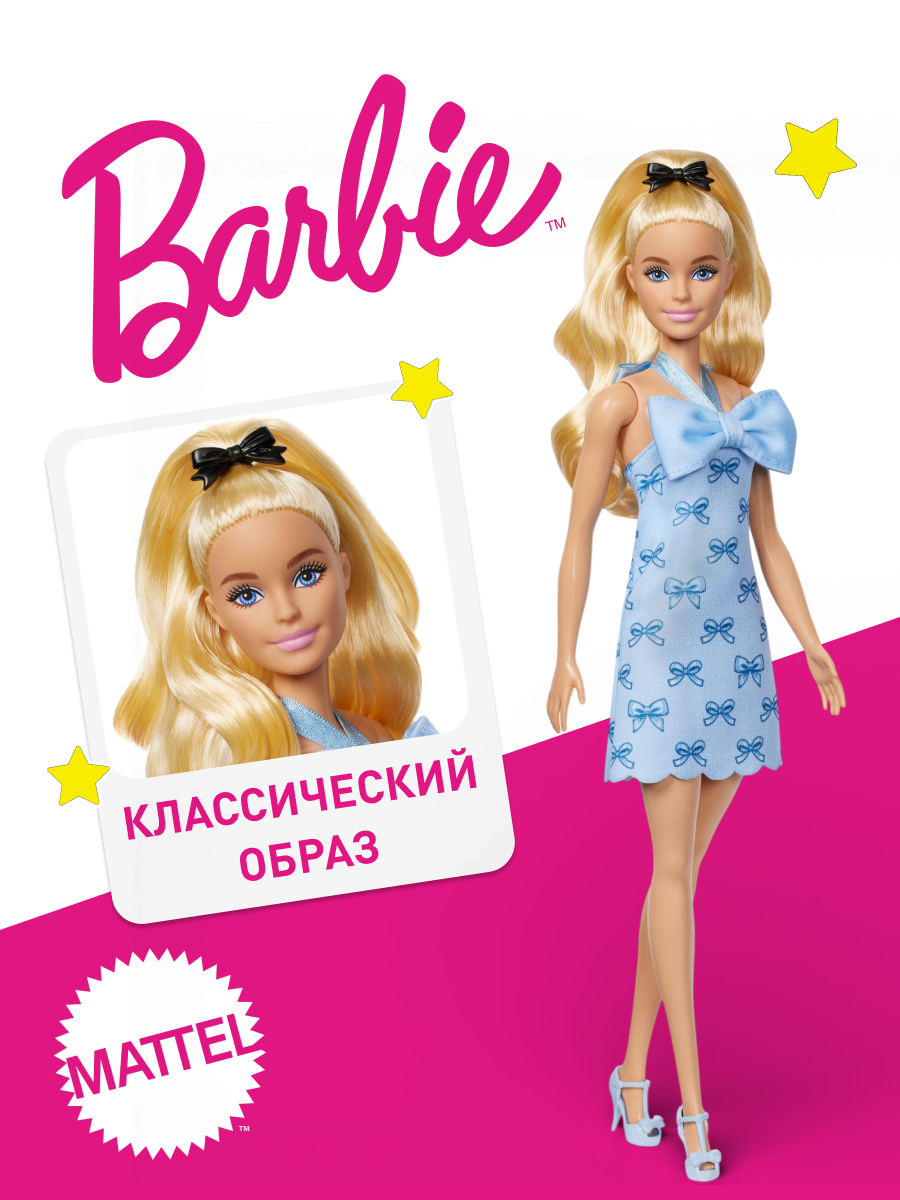Кукла модельная Barbie Fashionistas Игра с модой в голубом платье высота 29 см HYT93 - фото 1