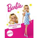 Кукла модельная Barbie Fashionistas Игра с модой в голубом платье высота 29 см