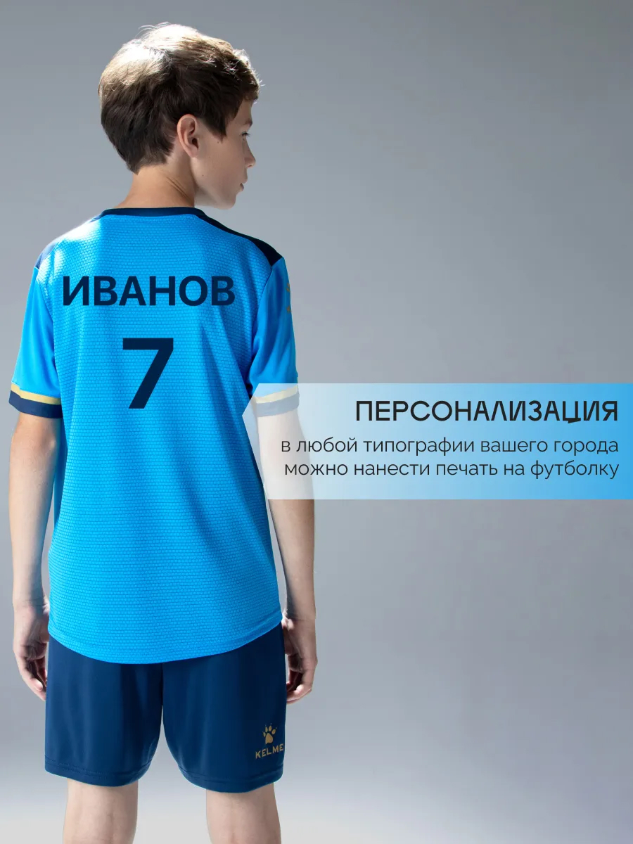 Костюм KELME 8351ZB3158-996 - фото 9