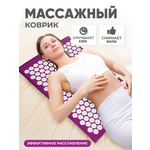 Коврик гимнастический Solmax