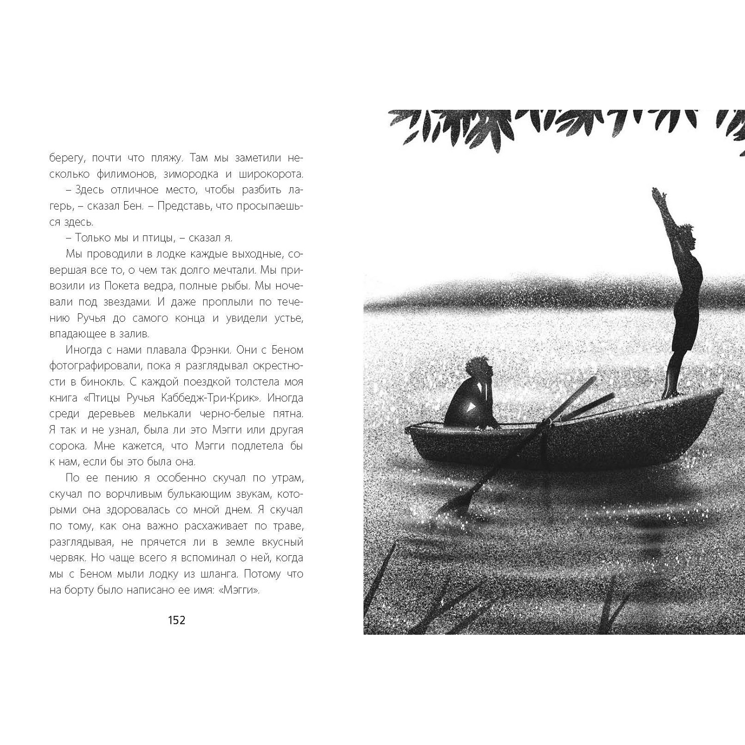 Книжный комплект ЭНАС-книга Сверстники. Книги для подростков - фото 7