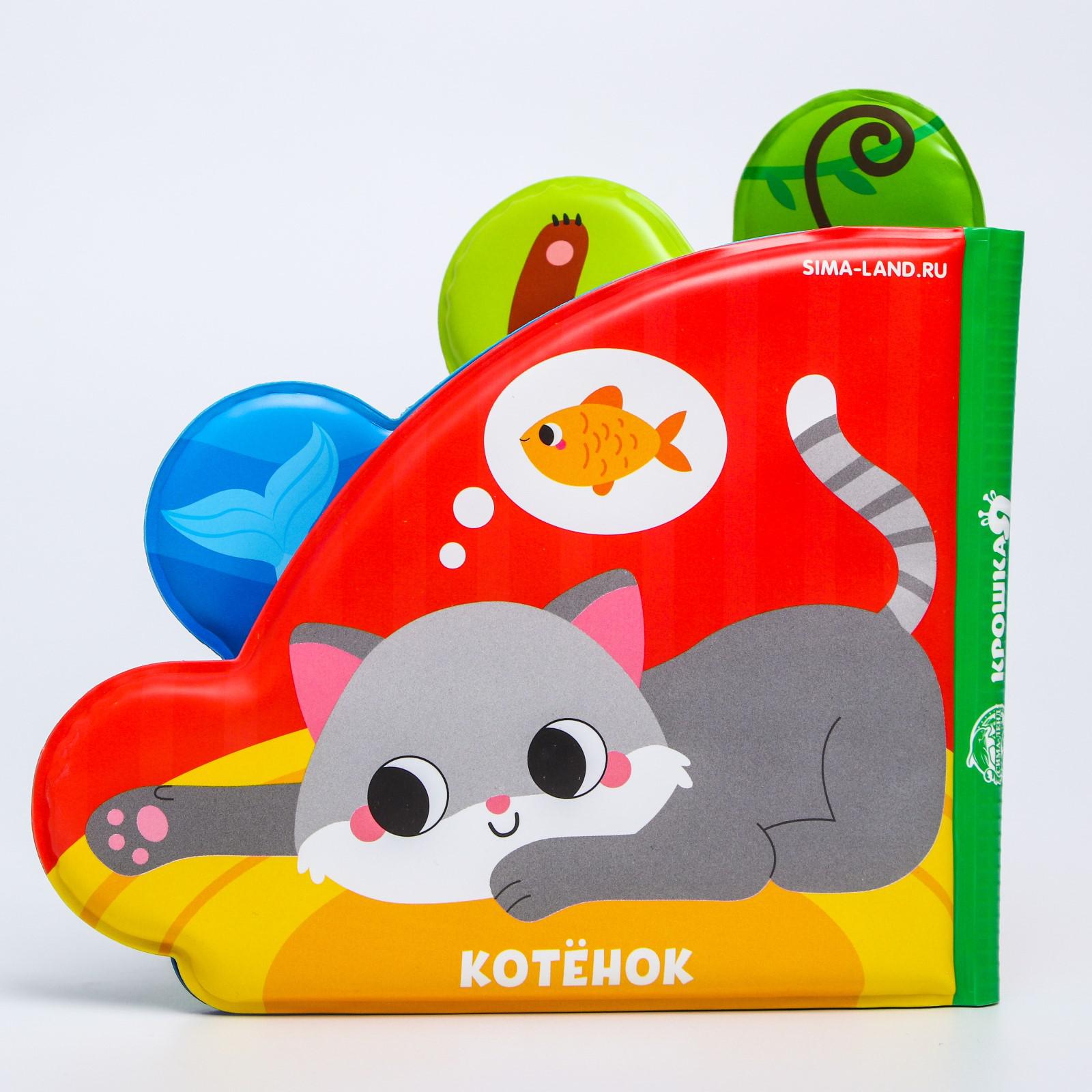 Игрушка Крошка Я книжка - фото 4