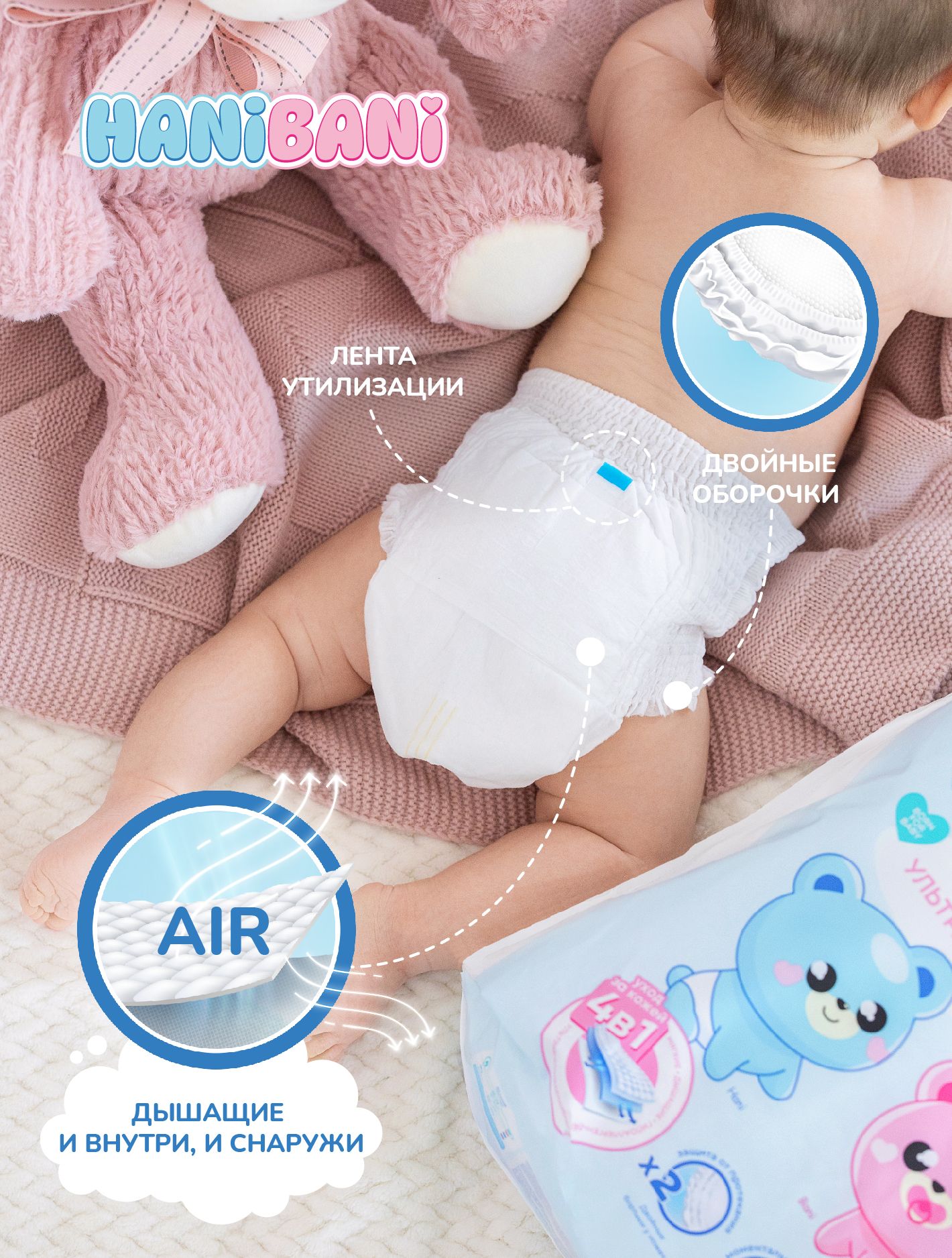 Подгузники HANIBANI Comfort для новорожденных M (6-11 кг) 84 шт. - фото 4